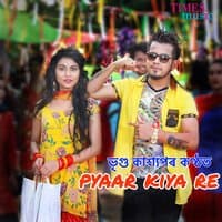 Pyaar Kiya Re - Single