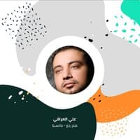 هم رجع  - مانسينا