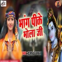 Bhang Peeke Bhola Ji - Single