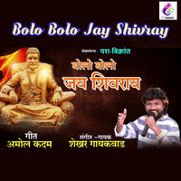 Bolo Bolo Jay Shivray