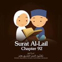 Surat Al-Lail, Chapter 92