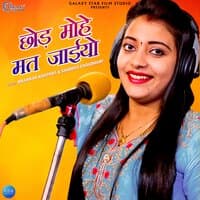 Chhod Mohe Mat Jaiyo - Single