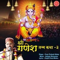 Shri Ganesh Janam Katha 3