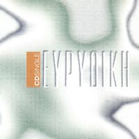 Evridiki