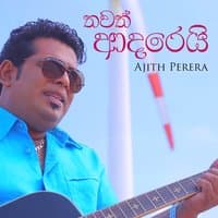 Thawath Adarei - Single