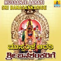 Mussanje Aarati Sri Banashankarige