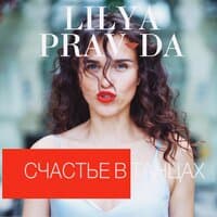 LILYA PRAVDA