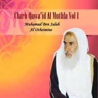 Charh Qawa'id Al Muthla Vol 1