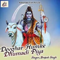 Devghar Humke Dhumadi Piya