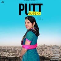 Putt Bank Ke