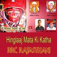 Hinglaaj Mata Ki Katha