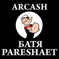 Батя Pareshaet