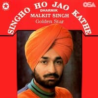 Singho Ho Jao Kathe (Dharmik)