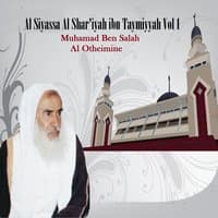 Al Siyassa Al Shar'iyah ibn Taymiyyah Vol 1