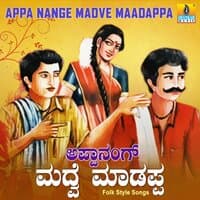 Appa Nange Maduve