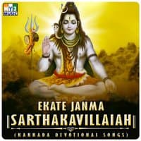 Ekate Janma Sarthakavillaiah