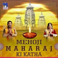 Mehoji Maharaj Ki Katha