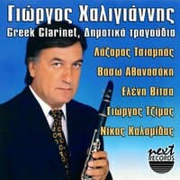 Greek Clarinet