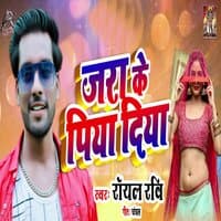 Jara Ke Piya Diya - Single