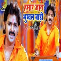 Hamar Jaan Bhukhal Badi - Single