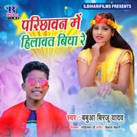 Parichhawan Me Hilawat Biya Re - Single