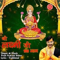 Shree Laxmi Ji 108 Naam