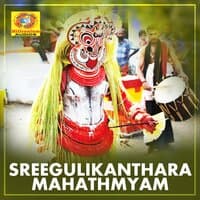 Sreegulikanthara Mahathmyam