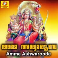 Amme Ashwaroode