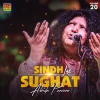 Sindh Lae Sughat, Vol. 20