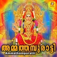 Ammathampuratti