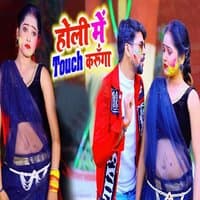 Holi Me Touch Karunga - Single