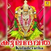 Kuladevatha