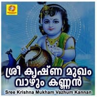 Sreekrishnamukhathuninum