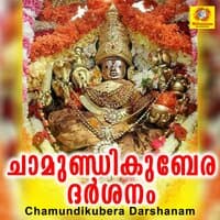 Chamundikubera Darshanam