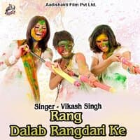 Rang Dalab Rangdari Ke