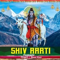 Shiv Aarti