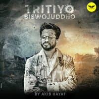 Tritiyo Biswojuddho