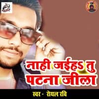 Naahi Jaiha Tu Patna Jila - Single