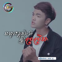 បបួលខ្លួនឯងអោយញញឹម