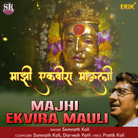 Majhi Ekvira Mauli