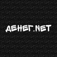 Денег.Net