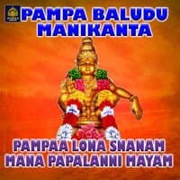 Pampaa Lona Snanam Mana Papalanni Mayam