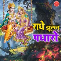 Radhe Jhulan Padharo