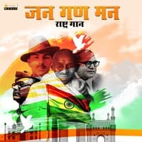 Jana Gana Mana - Single