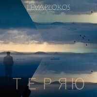 Levaplokos