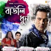 Bauli Dhun - Single