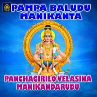 Panchagirilo Velasina Manikandarudu