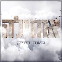 אוחילה