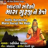 Aatlo Sandesho Mara Guruji Ne Kejo