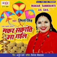 Makar Sakranti Aa Gail